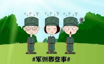 心得体会军训500字模板6篇