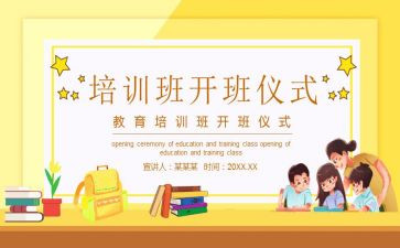 开班仪式代表讲话稿5篇