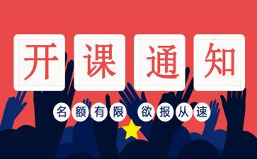 开班发言稿范文7篇