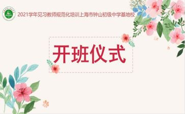上的开班讲话稿优质7篇