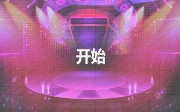 的开场演讲稿参考6篇