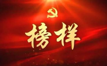时代楷模黄文秀事迹心得体会7篇