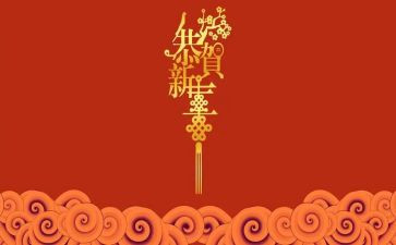 公司开年会讲话稿范文6篇