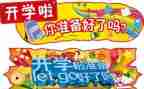 开学式学生代表讲话稿8篇