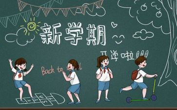 大学开学季演讲稿最新5篇