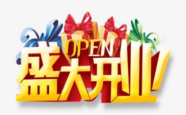 茶餐厅开业活动方案5篇