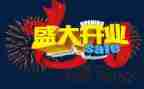 餐饮店开业方案策划5篇