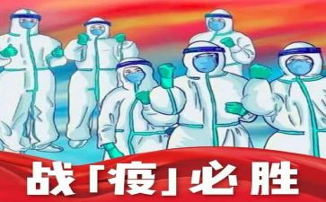 志愿者抗击疫情事迹6篇