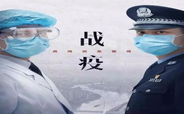 教师个人抗疫情心得体会8篇