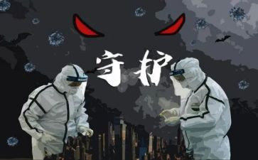 抗疫情的学习心得体会精选7篇