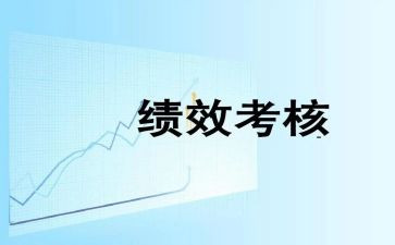个人年度考核工作总结范文最新8篇