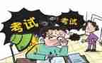 考后的感想作文300字5篇