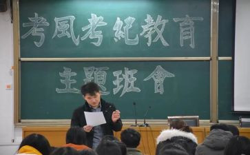 考纪考风教育心得体会7篇