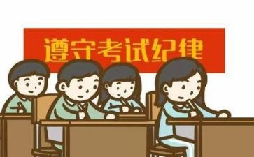 我考试了作文推荐5篇
