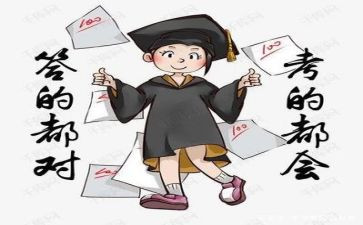 一次的考试作文参考6篇