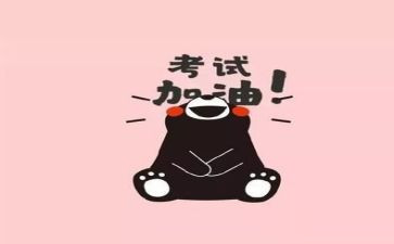考试之后我..的作文7篇