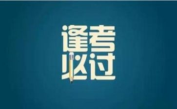 考试感想的作文300字5篇