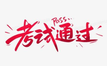 关于小考试的演讲稿推荐7篇