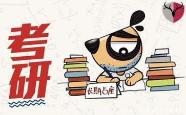 考研新心得体会通用6篇
