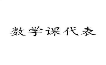 课代表的工作总结精选5篇