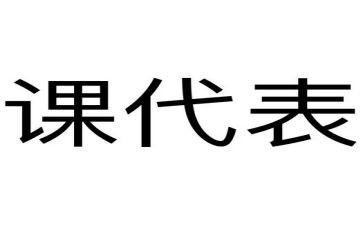 课代表竞选演讲稿范文7篇
