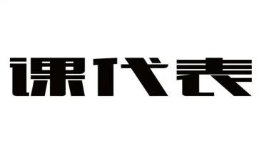 课代表的工作总结优秀7篇