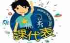 初中课代表竞选演讲稿5篇