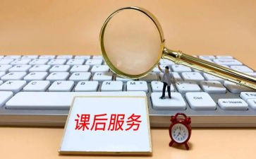网课后工作计划7篇