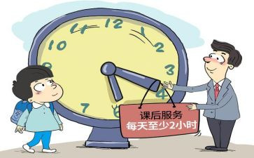 课后工作计划6篇