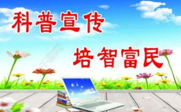 全国科普日领导讲话稿6篇