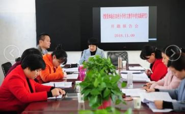 小课题研究心得体会推荐7篇