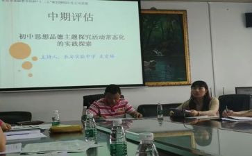 课题总结阶段工作总结7篇