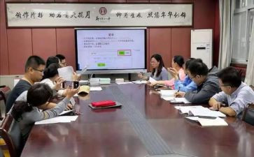 教师做课题心得体会7篇
