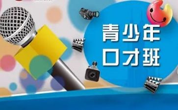 口才与演讲心得体会优质8篇