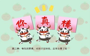 夸夸我的()作文6篇