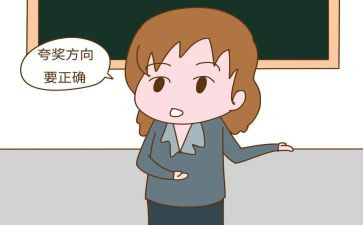 夸夸人作文300字8篇