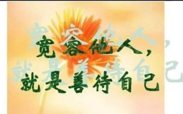 他宽容了我作文优质7篇