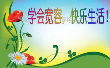 他宽容了我作文5篇