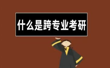 跨专业申请书模板5篇