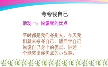 夸自己的家乡的作文6篇