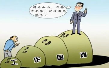 最困难的时候作文优秀8篇