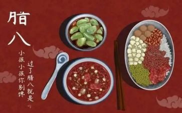 幼儿园做腊八醋的活动总结5篇