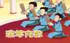 滥竽充数的读后感参考5篇
