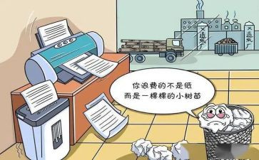 反对浪费主题班会教案7篇