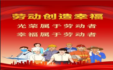 劳模事迹心得体会6篇
