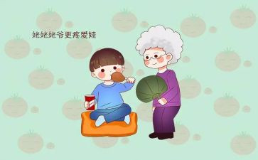 姥爷的爱作文7篇