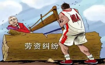 劳资工作个人总结8篇