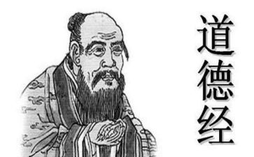 老子读书心得体会8篇