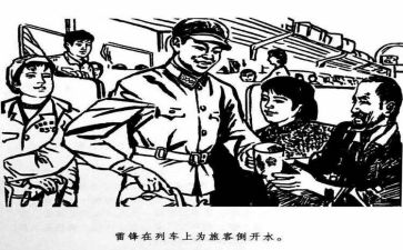 开展雷锋活动方案8篇