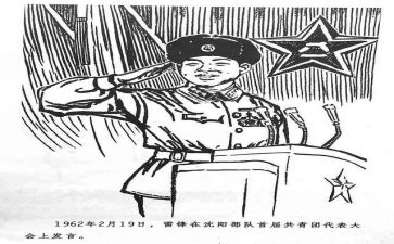 《雷锋》演讲稿优质7篇